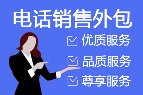 北京400客服外包公司选择标准