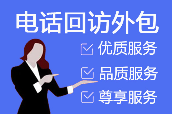 北京电话客服外包多少钱一个月