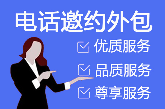 北京电话客服外包一般怎么收费