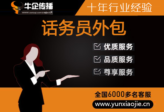 北京人工客服外包怎么选择